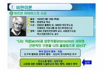 [사회학이론] 다양한 신마르크스주의 이론들-11