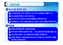 [사회학이론] 다양한 신마르크스주의 이론들-12