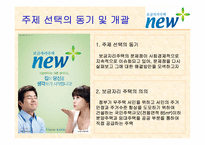 보금자리주택의 문제점과 대안-3