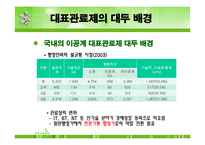 [과학기술정책] 이공계 인재 대표관료제의 현실과 문제점-7