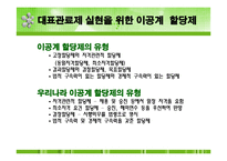 [과학기술정책] 이공계 인재 대표관료제의 현실과 문제점-9