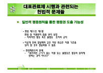 [과학기술정책] 이공계 인재 대표관료제의 현실과 문제점-16