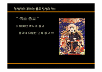 [종교학] 도교 레포트-3
