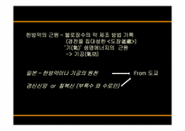 [종교학] 도교 레포트-6
