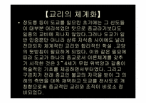 [종교학] 도교 레포트-14