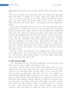 농촌위기 극복을 위한 새로운 농촌 공동체의 대안적 노력들-17