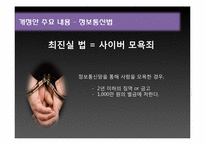 미디어법 레포트-8