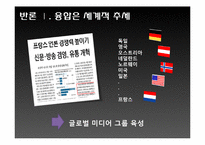 미디어법 레포트-11