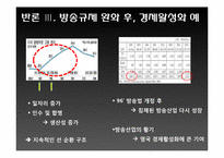 미디어법 레포트-18