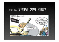 미디어법 레포트-20