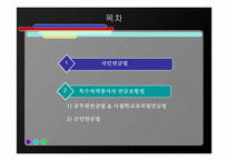 [사회복지법제론] 국민연금법-2