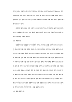 [경제사] 동북아 4개국의 소득격차에 대해서 -체제, 정책, 기술을 중심으로-10
