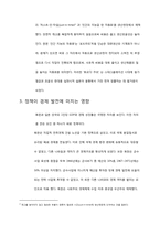 [경제사] 동북아 4개국의 소득격차에 대해서 -체제, 정책, 기술을 중심으로-18