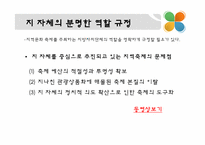 지역축제의 문제점 및 해결방안-11