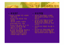 부모 자녀 관계-3