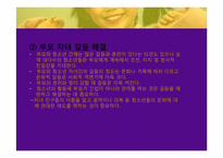 부모 자녀 관계-10