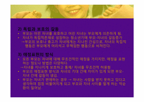 부모 자녀 관계-14