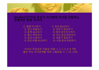 부모 자녀 관계-16