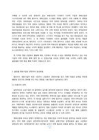 CJ엔터테인먼트의 세계화 전략의 전망 -글로벌 미디어 그룹과의 비교 분석을 중심으로-3