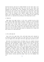 CJ엔터테인먼트의 세계화 전략의 전망 -글로벌 미디어 그룹과의 비교 분석을 중심으로-4