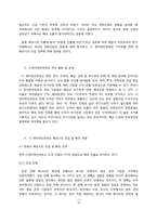CJ엔터테인먼트의 세계화 전략의 전망 -글로벌 미디어 그룹과의 비교 분석을 중심으로-14