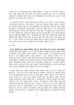CJ엔터테인먼트의 세계화 전략의 전망 -글로벌 미디어 그룹과의 비교 분석을 중심으로-15