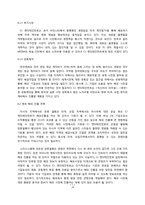 CJ엔터테인먼트의 세계화 전략의 전망 -글로벌 미디어 그룹과의 비교 분석을 중심으로-16