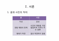 포토저널리즘 레포트-3