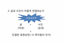 포토저널리즘 레포트-4