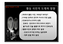 한국영화사 레포트-7