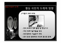 한국영화사 레포트-8