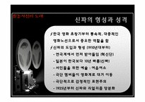 한국영화사 레포트-11