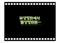 한국영화사 레포트-13