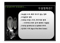 한국영화사 레포트-14