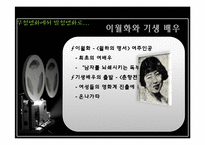 한국영화사 레포트-16