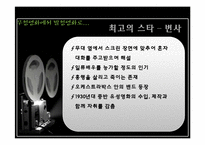 한국영화사 레포트-17