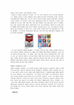 팝아트 앤디 워홀-3