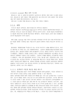 겨울철 항균관리 연구-12