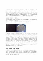 겨울철 항균관리 연구-16