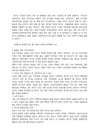 [스포츠산업] 돔 구장 이전 타당성 조사 `한화`-3