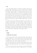 선덕여왕과 당대 신라사회의 이해-2