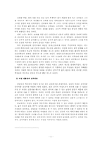 선덕여왕과 당대 신라사회의 이해-5