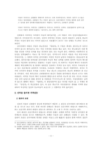 선덕여왕과 당대 신라사회의 이해-6