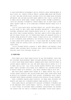 선덕여왕과 당대 신라사회의 이해-7