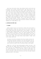 선덕여왕과 당대 신라사회의 이해-9