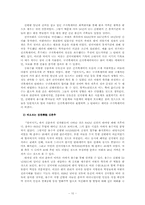 선덕여왕과 당대 신라사회의 이해-10