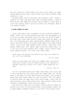 선덕여왕과 당대 신라사회의 이해-11