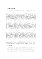 선덕여왕과 당대 신라사회의 이해-12