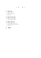 [철학] 자살 레포트-2