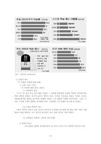 [철학] 자살 레포트-4